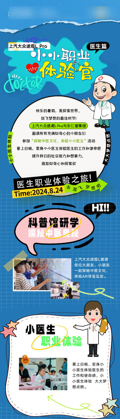 源文件下載【汽車活動長圖】編號：90560027645972587