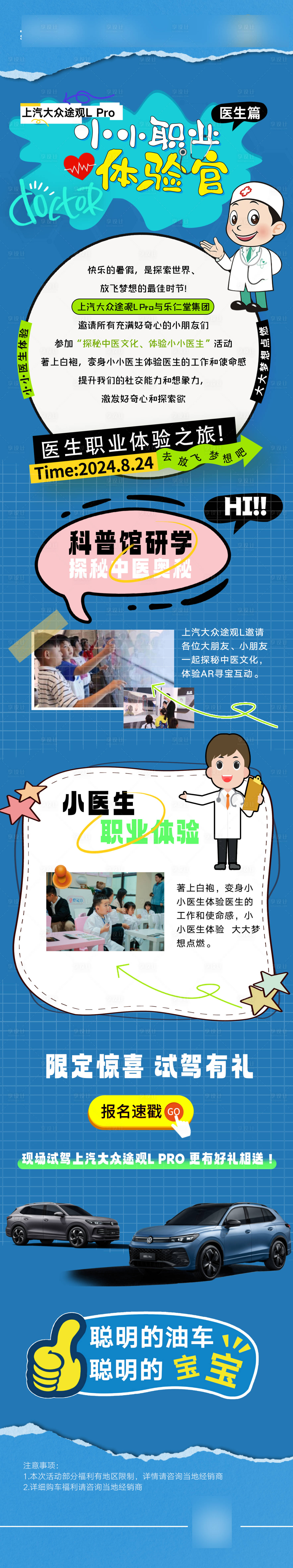 源文件下載【享設(shè)計(jì)】搜索編號(hào)：90560027645972587【汽車活動(dòng)長圖】