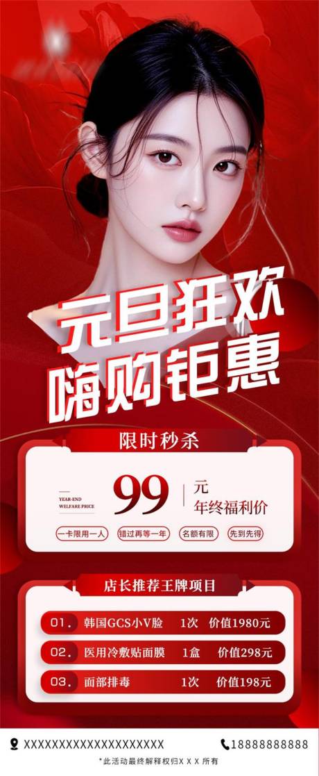 源文件下载【享设计】搜索编号：84220028163718705【元旦狂欢】
