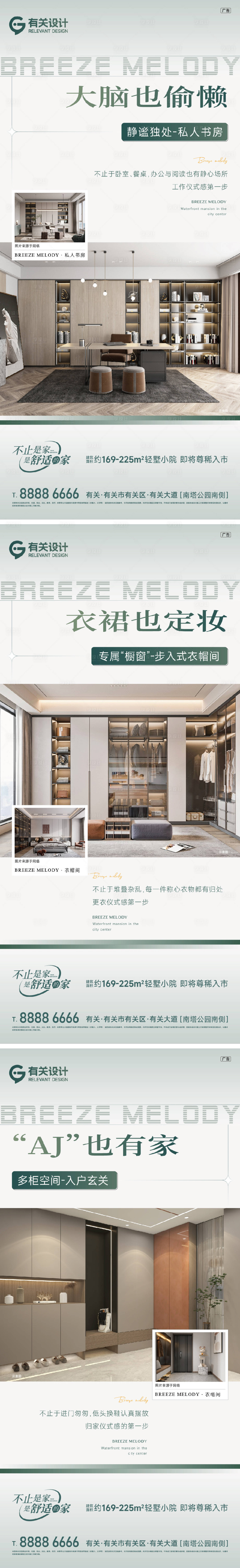 源文件下載【享設計】搜索編號：81410027789517342【地產洋房戶型價值點系列稿】