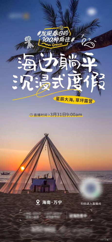 源文件下载【草坪露营直播微信】编号：27480027855848285