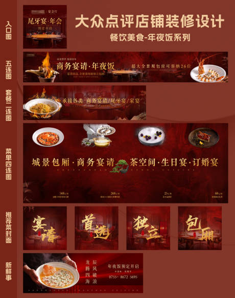 源文件下载【享设计】搜索编号：12930028075835558【店铺装修】