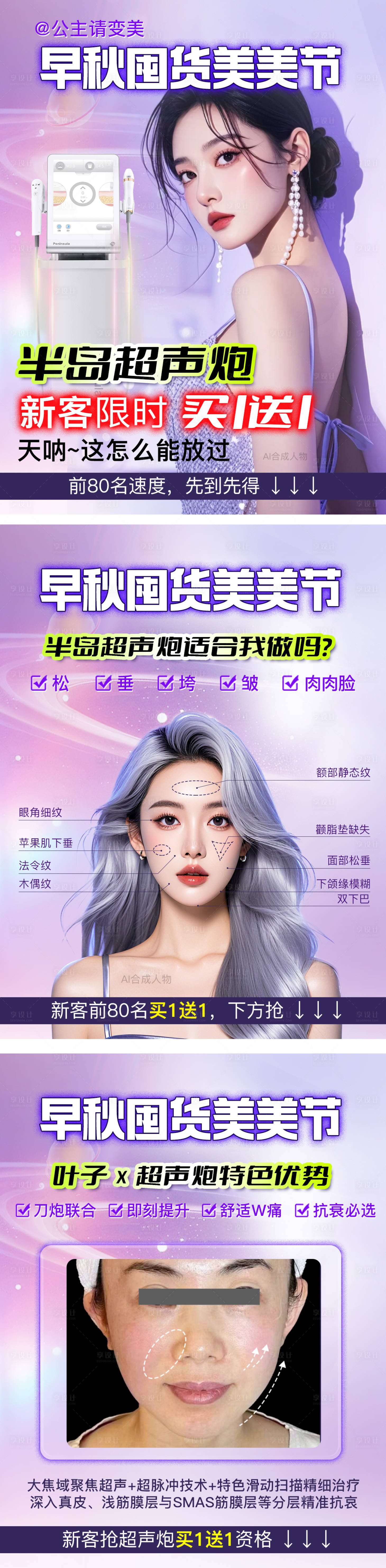 源文件下载【半岛超声炮小红书封面海报】编号：62630027860474009