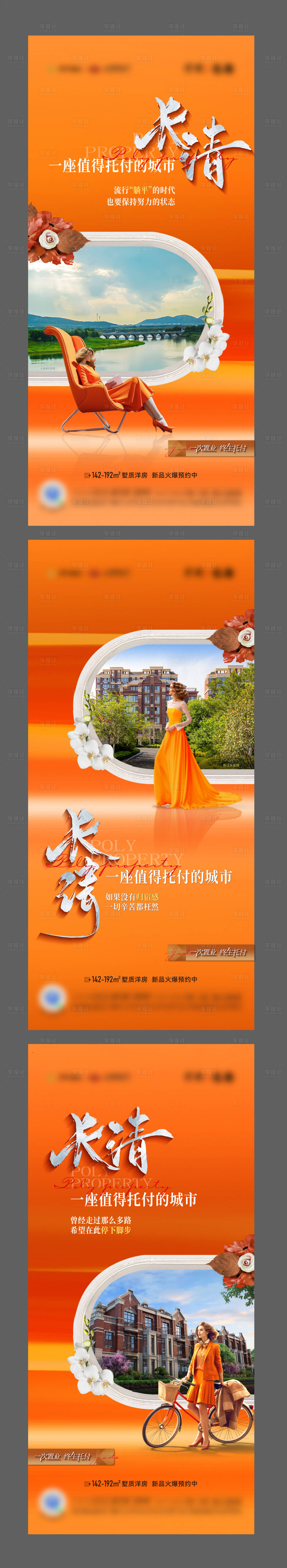 源文件下載【享設計】搜索編號：77340027929372412【歐式褐石價值點海報】