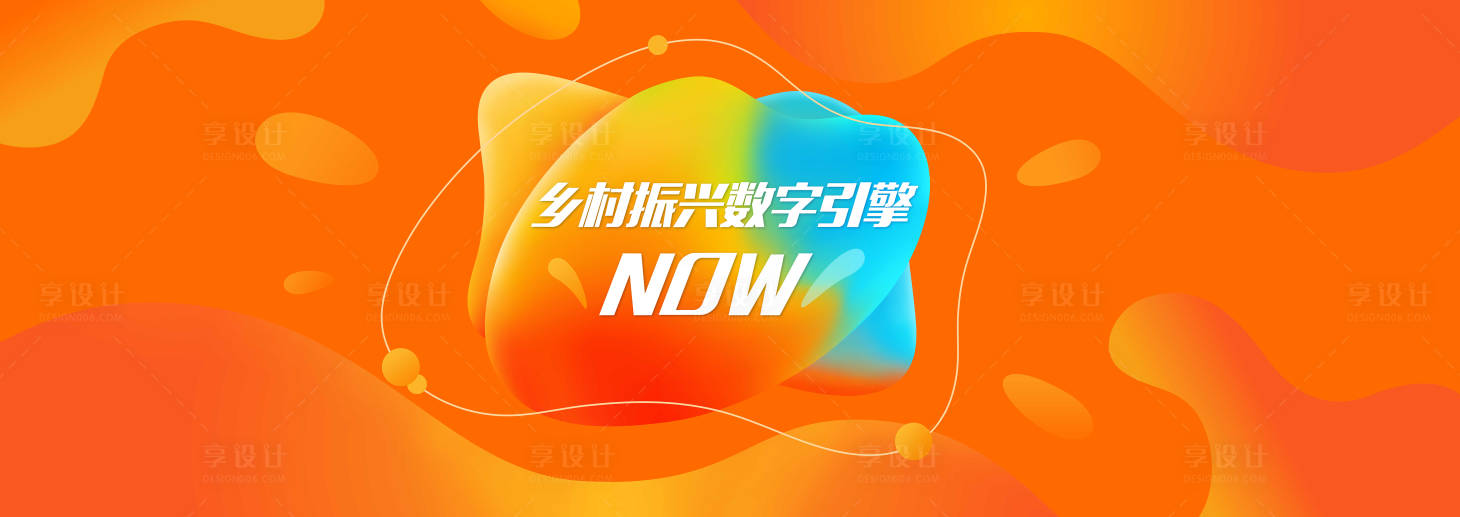 源文件下載【享設計】搜索編號：61410028033641174【晚會主視覺】