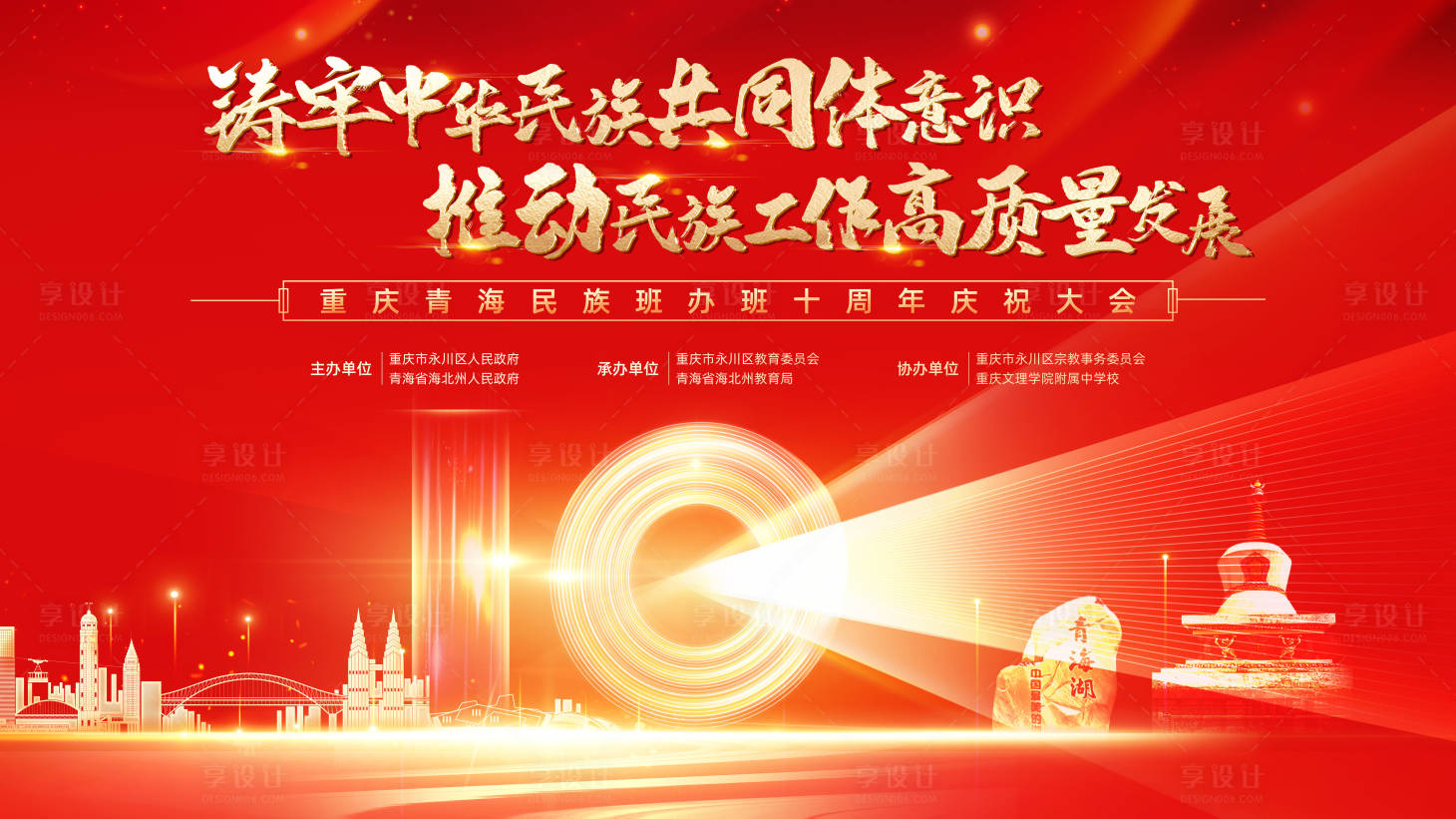 源文件下載【享設計】搜索編號：93120027729379187【周年慶】