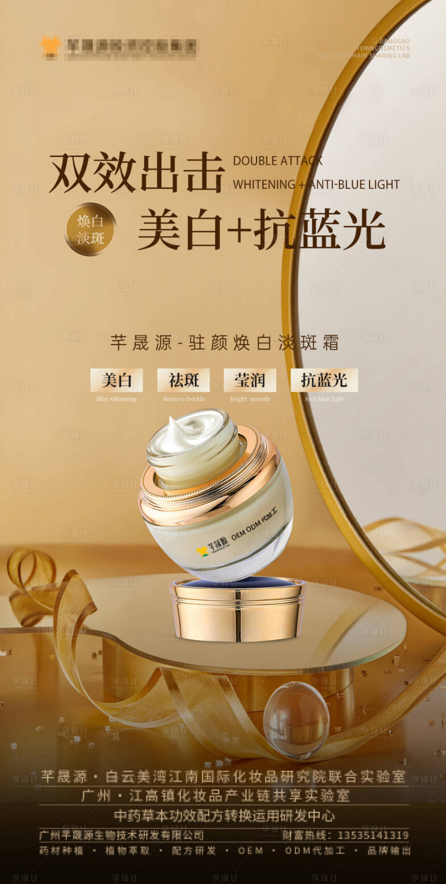 源文件下载【享设计】搜索编号：44330027668571303【产品海报】