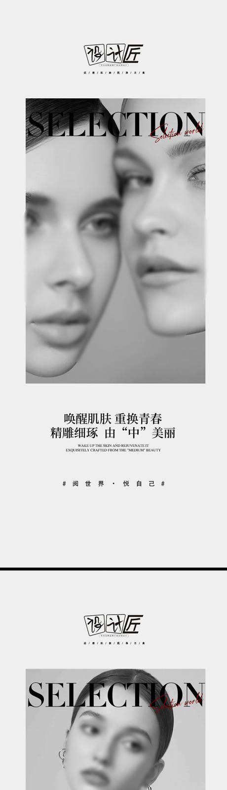 医美高级灰海报