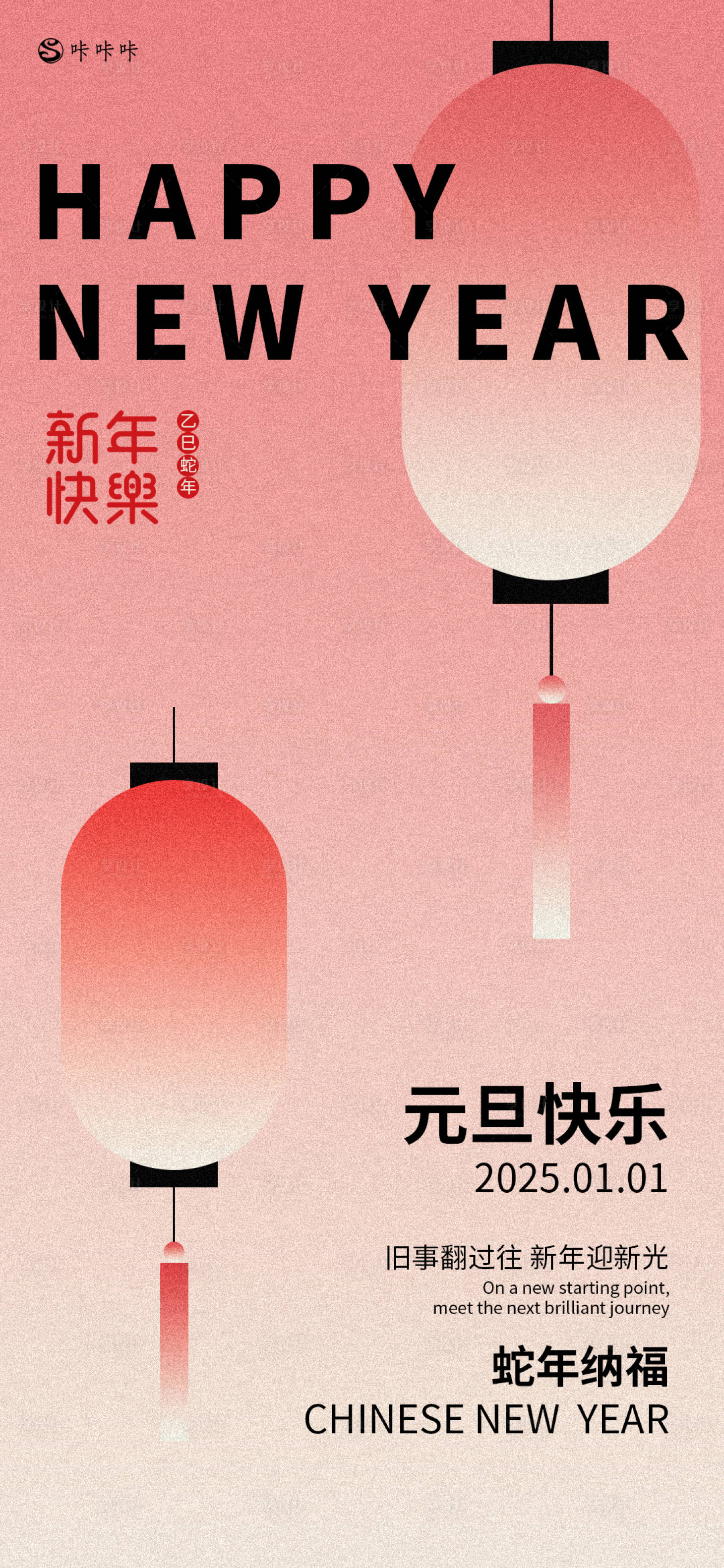 源文件下载【享设计】搜索编号：49690028166295074【元旦】