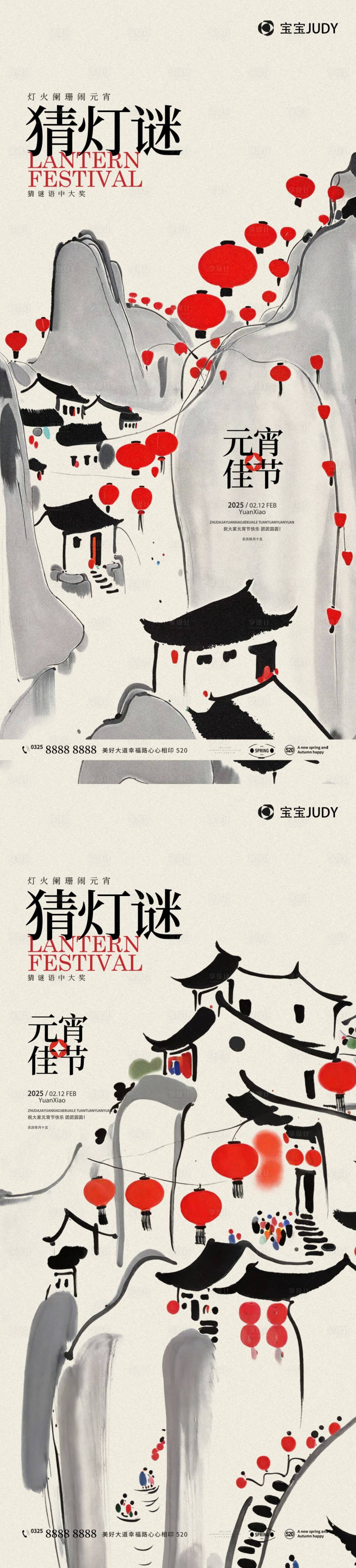 源文件下载【享设计】搜索编号：50660028104383205【元宵节海报】