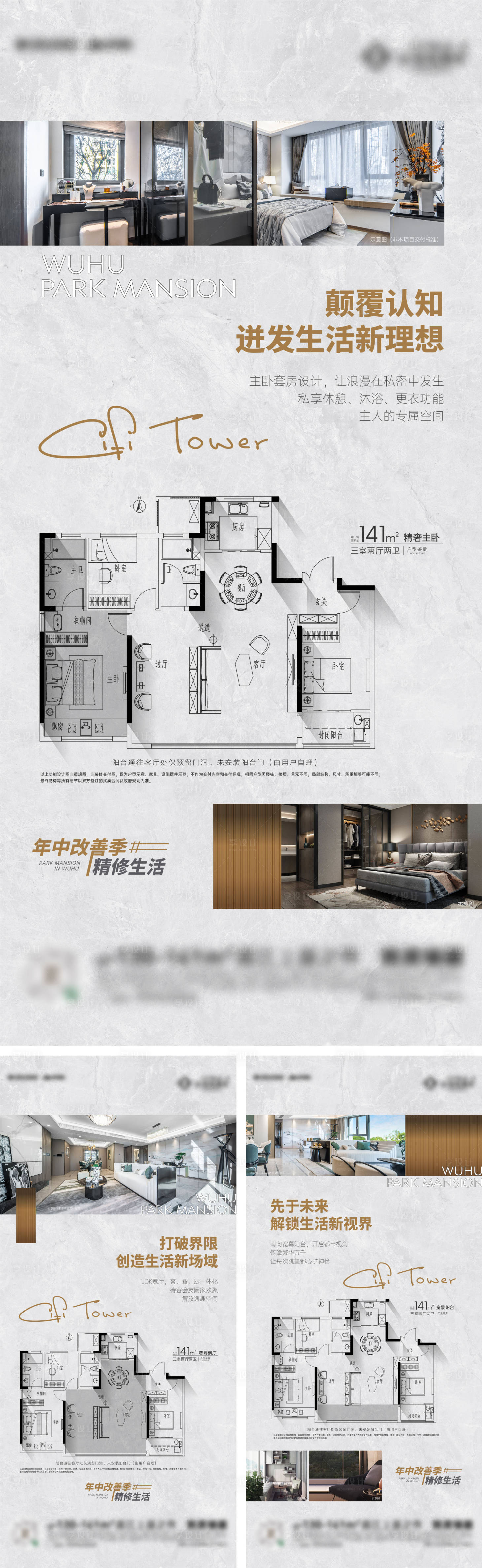 源文件下载【享设计】搜索编号：44060027808272008【户型价值点】