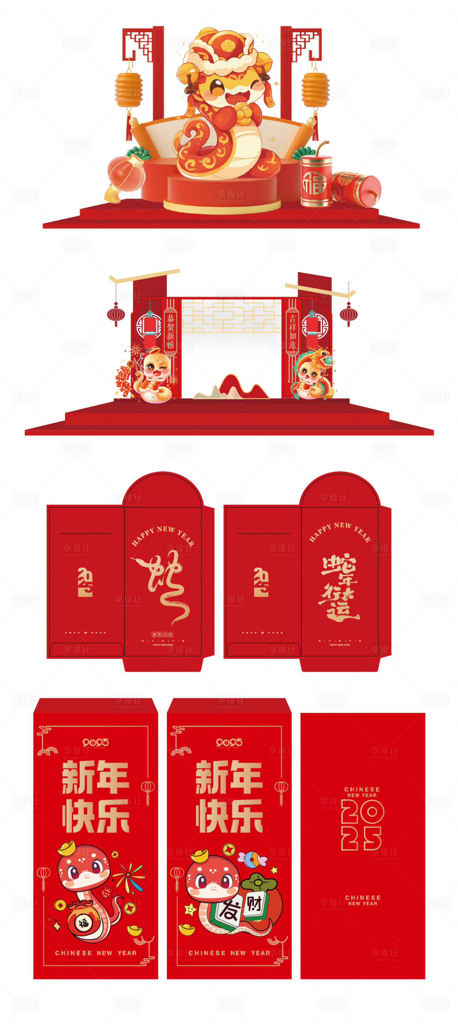 源文件下载【享设计】搜索编号：28700027720692618【2025蛇年新年红包美陈】