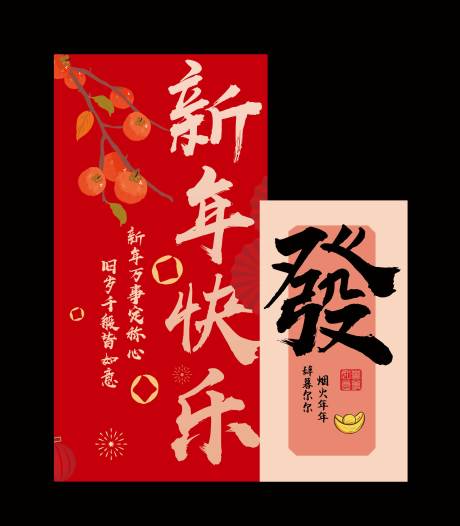 源文件下载【春节美陈展板】编号：78600028092105101