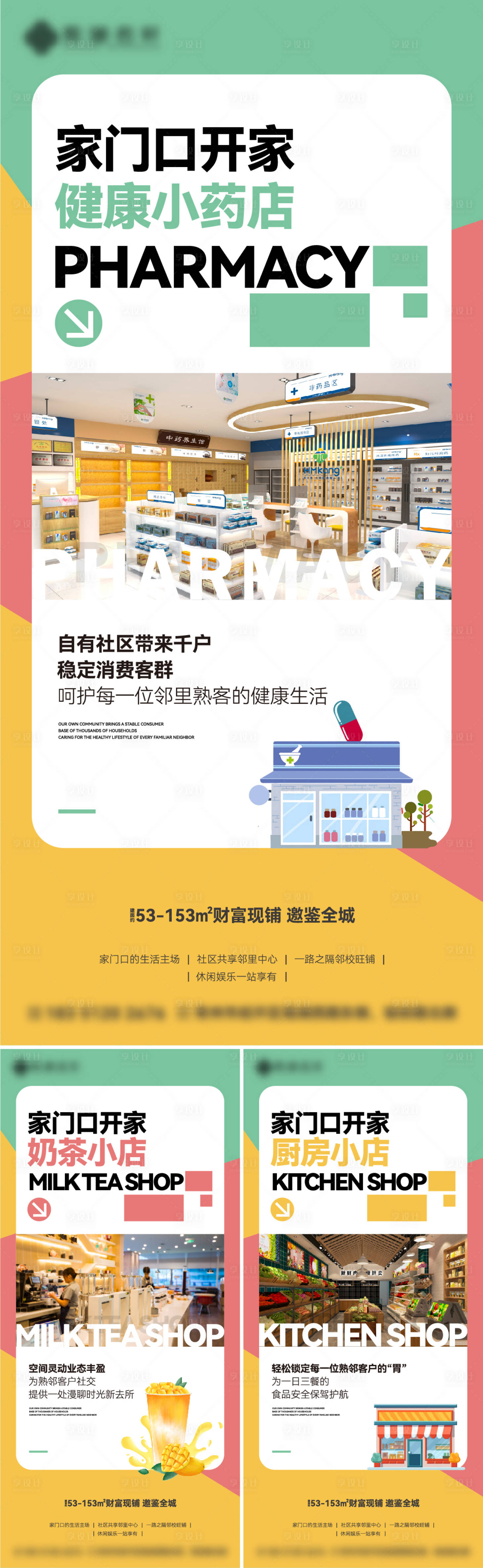 源文件下载【享设计】搜索编号：13580027950094825【商业价值点系列刷屏】