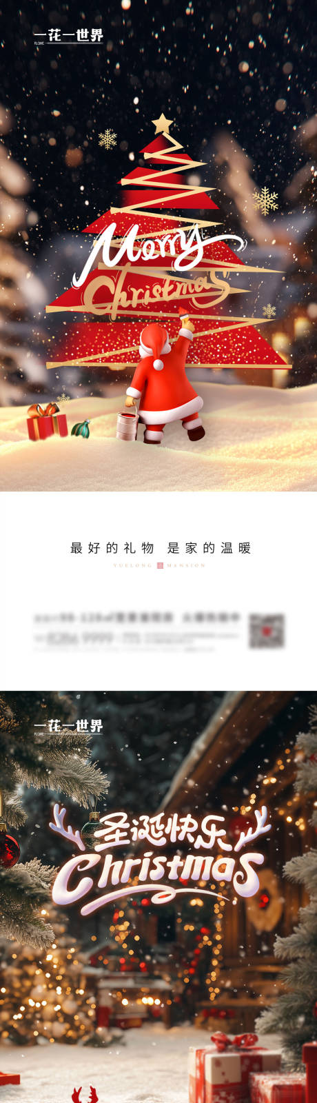 源文件下载【享设计】搜索编号：71240027841634342【圣诞节海报】