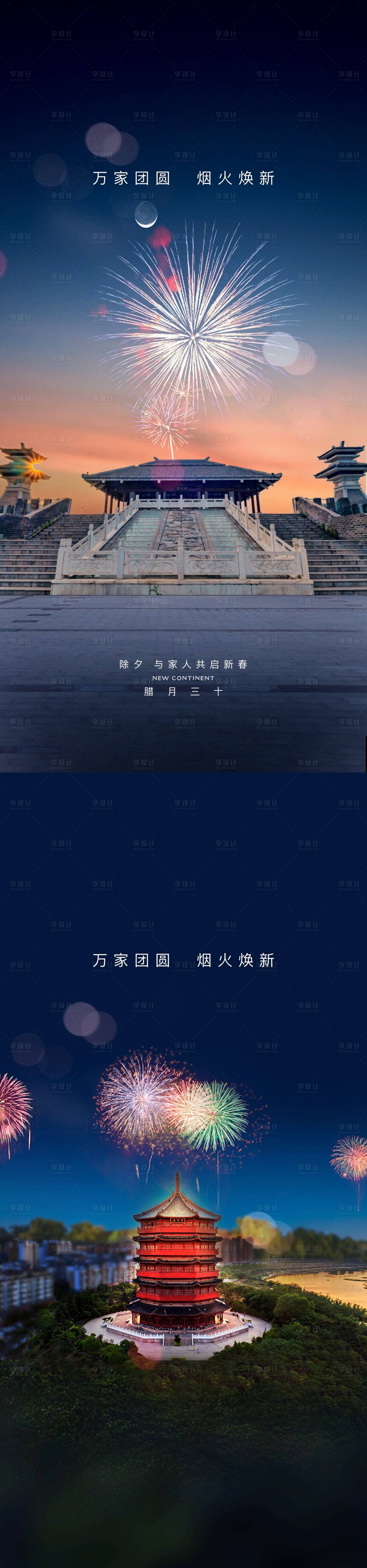 源文件下载【享设计】搜索编号：66280027852326550【新年年俗系列海报】