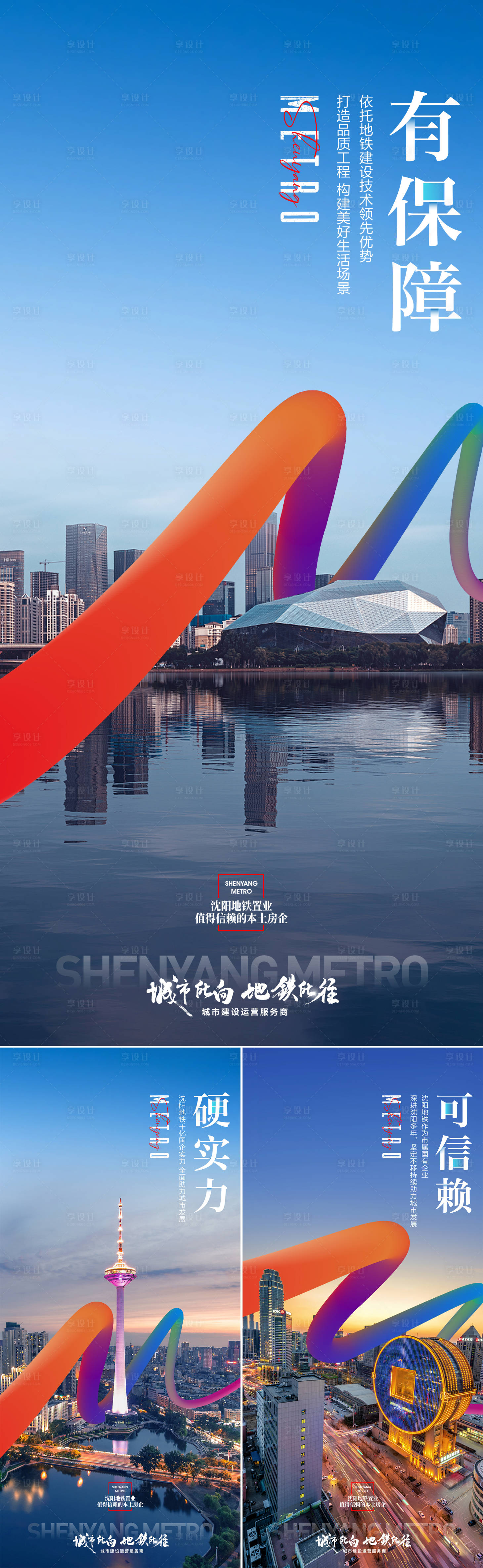 源文件下载【享设计】搜索编号：98700027899045830【品牌价值点系列海报】