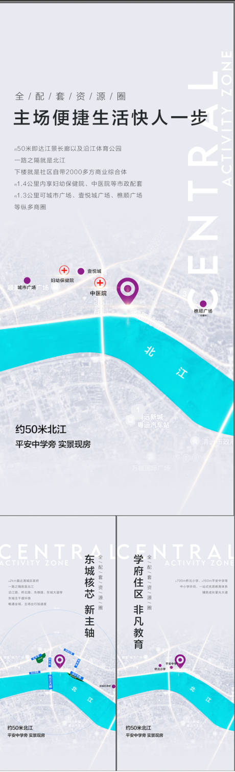 源文件下载【一线江景区位海报】编号：97540027691749095