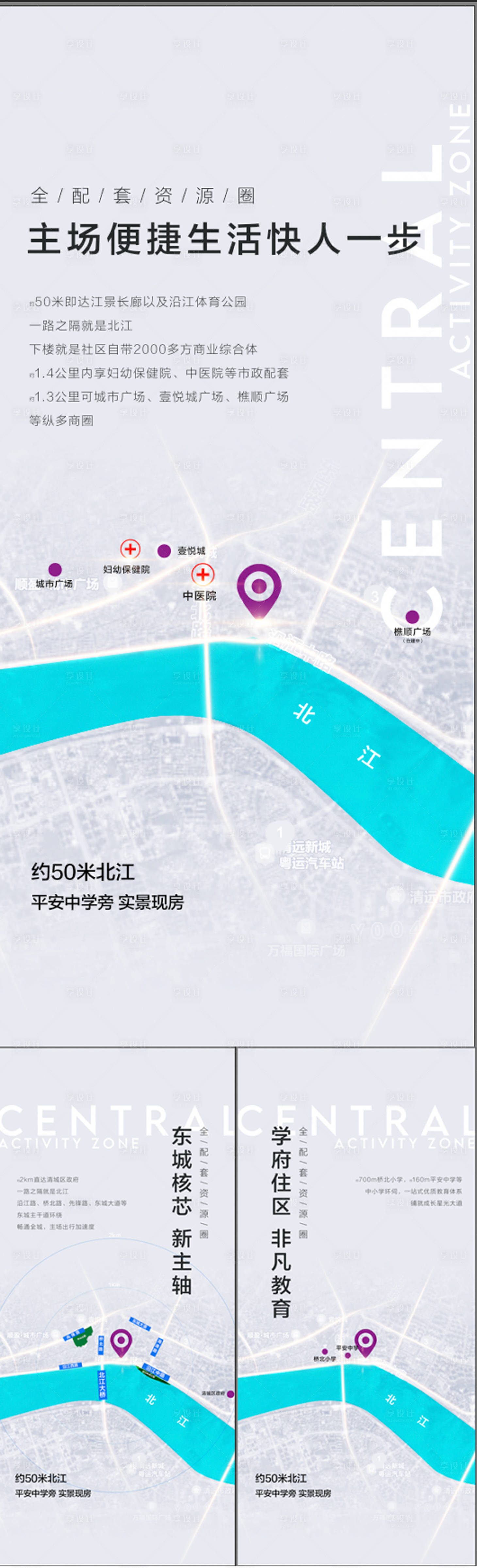 源文件下載【享設(shè)計(jì)】搜索編號：97540027691749095【一線江景區(qū)位海報(bào)】