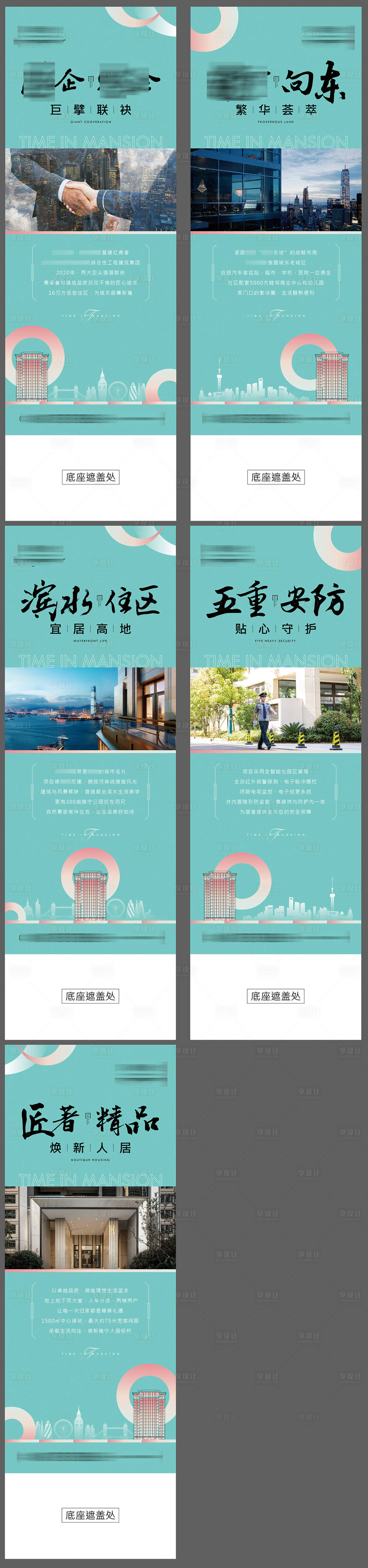 源文件下載【展架】編號：61840028085699359