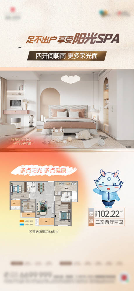 源文件下載【享設(shè)計】搜索編號：17530027500038418【主臥戶型分析】