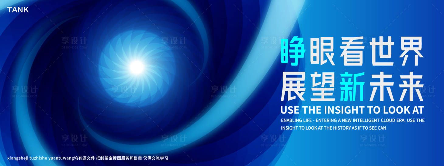 源文件下載【享設(shè)計(jì)】搜索編號(hào)：55790027881391346【凝聚科技線條主視覺(jué)】