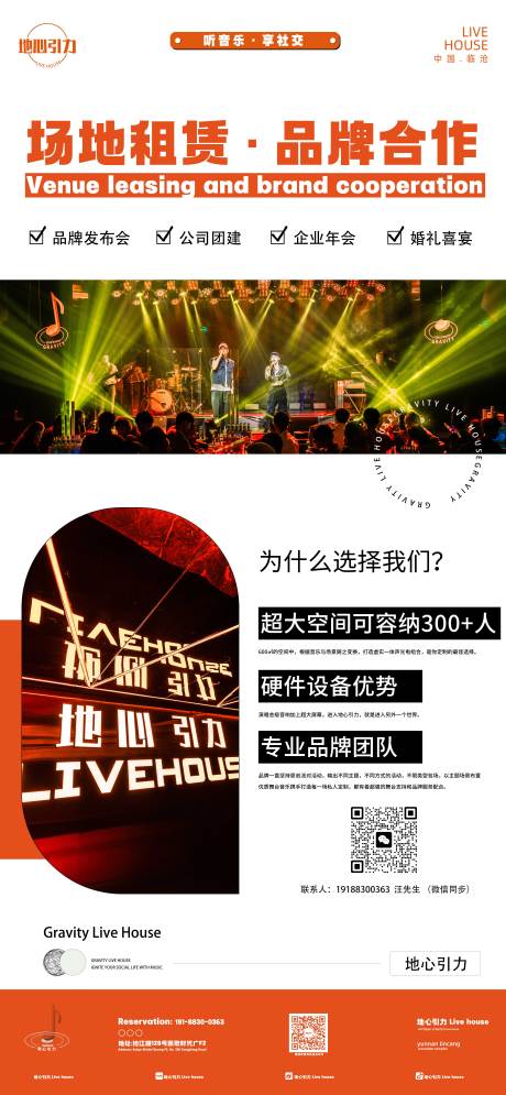 源文件下載【享設計】搜索編號：90820028135398727【酒吧場地租賃】