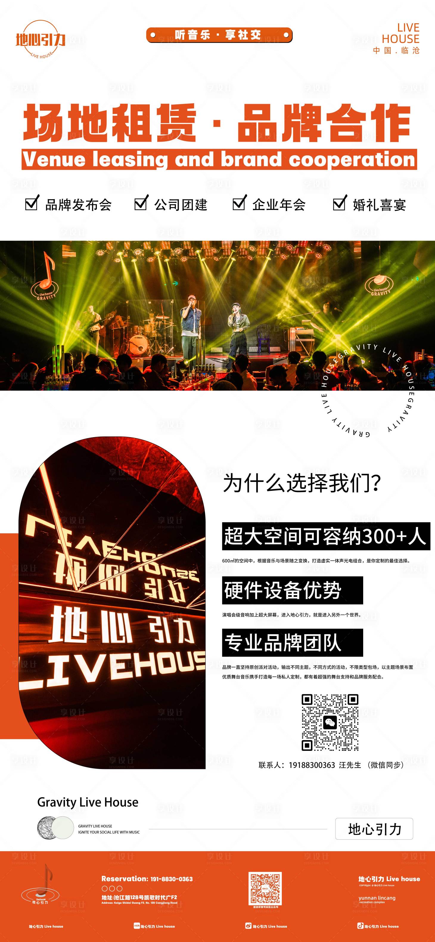 源文件下载【享设计】搜索编号：90820028135398727【酒吧场地租赁】
