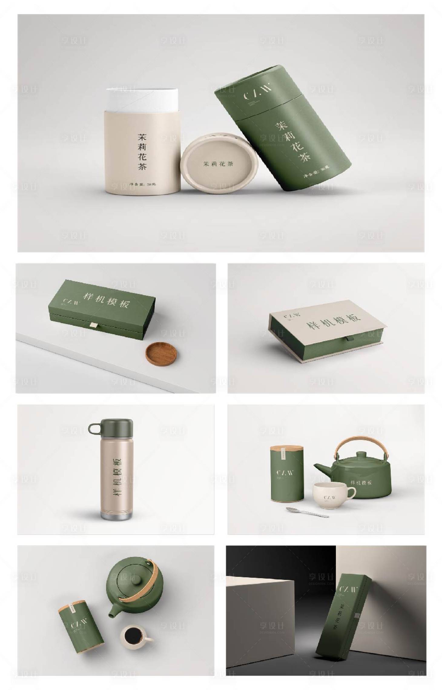 源文件下載【享設計】搜索編號：27380028099025247【茶葉品牌貼圖樣機】