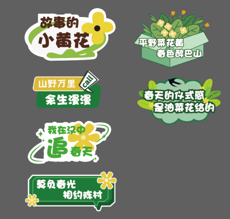 源文件下载【享设计】搜索编号：79480027933624711【春天手举牌】