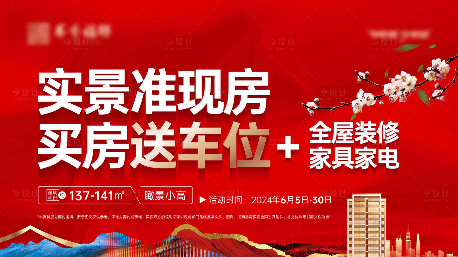 源文件下載【享設計】搜索編號：94870027916445223【主背景】
