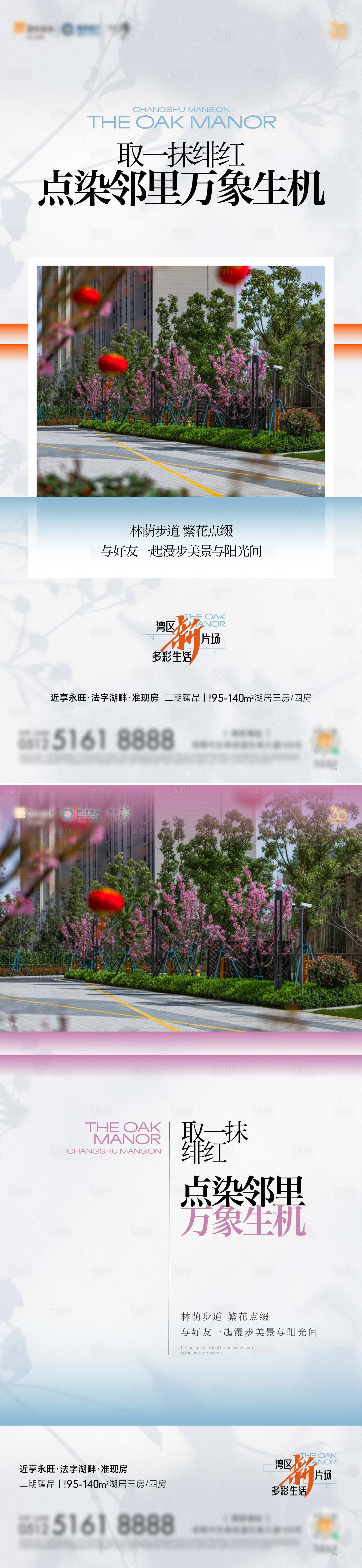 源文件下载【地产洋房小区景观实景价值海报】编号：49510027975867743