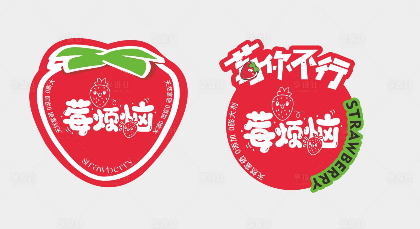 源文件下載【享設計】搜索編號：90970028141823994【卡通草莓標簽卡片設計圖】