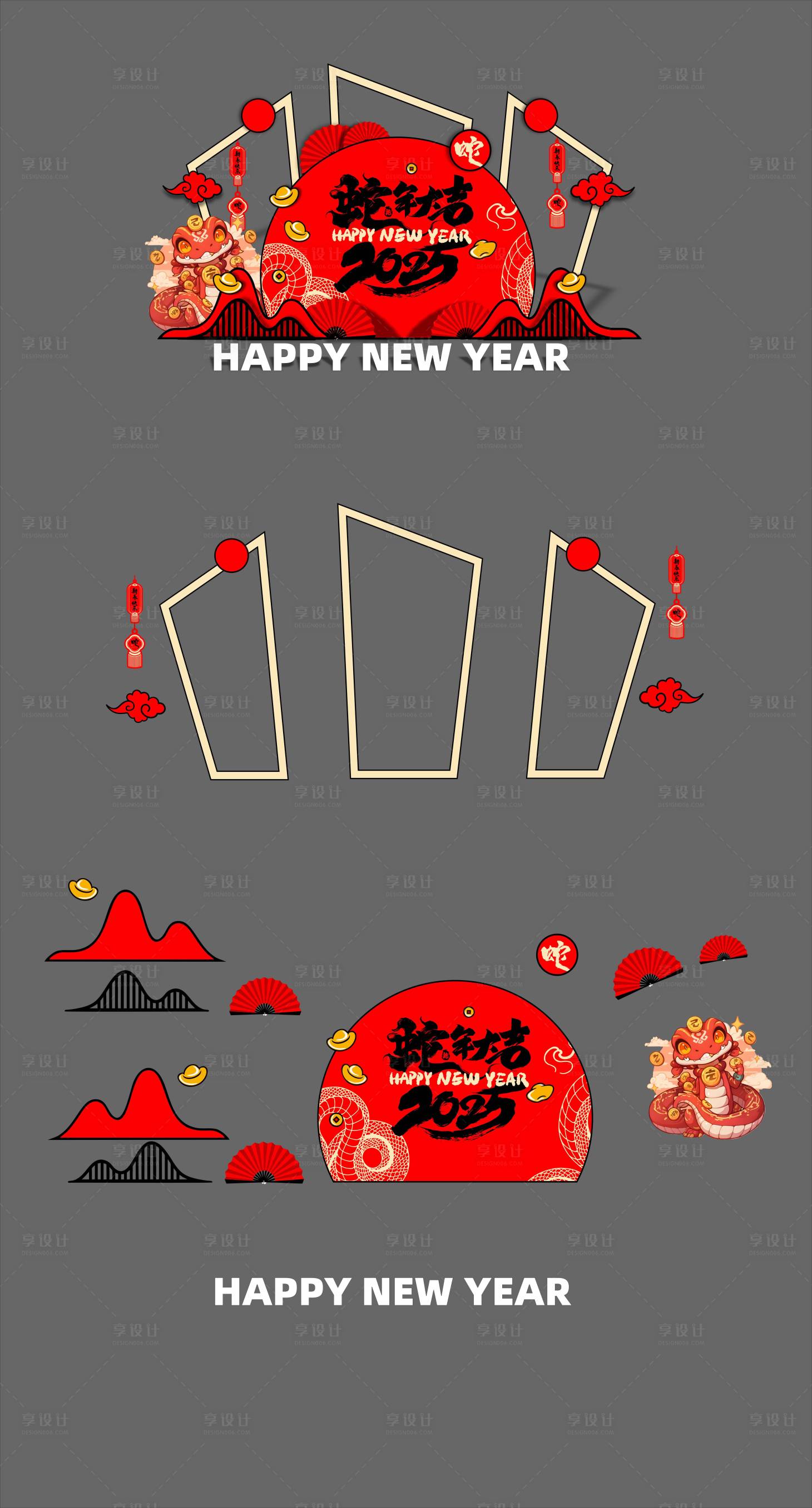 源文件下载【享设计】搜索编号：95110028062935023【新春蛇年美陈留影区】