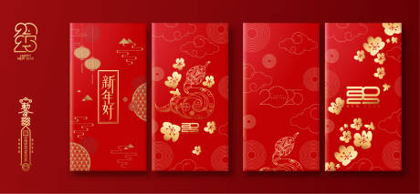 源文件下載【享設計】搜索編號：14230028003855462【2025蛇年新年紅包】