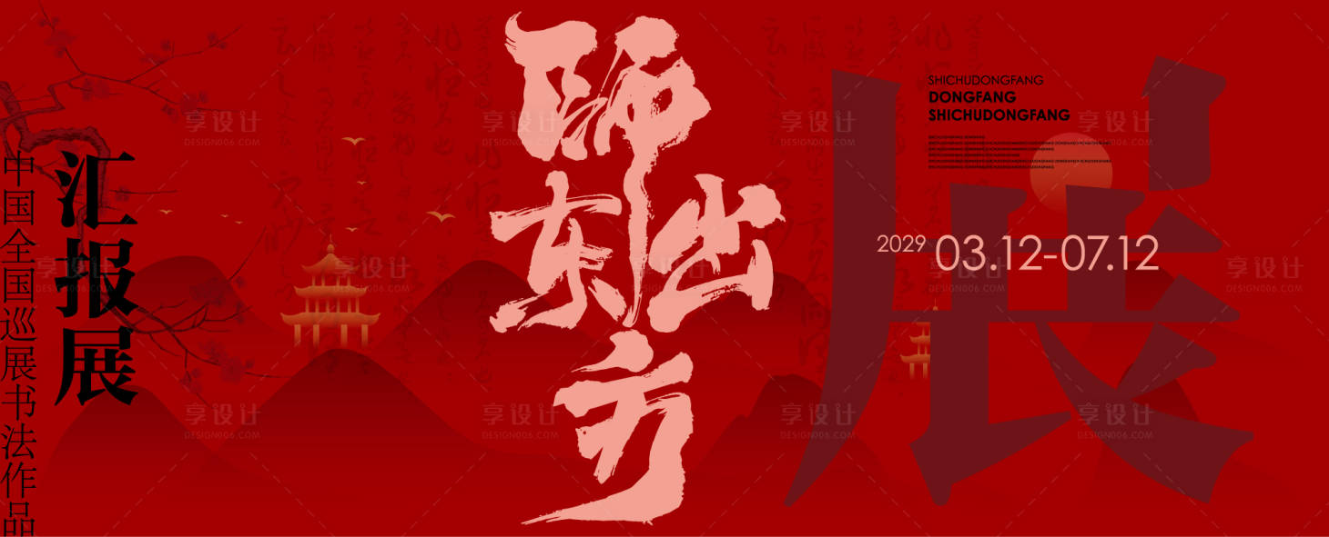 源文件下载【新中式主画面】编号：42160027998092049