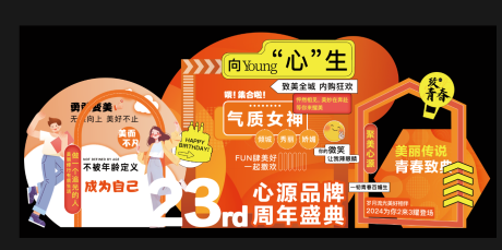 源文件下载【医美美陈点】编号：80620027773668899