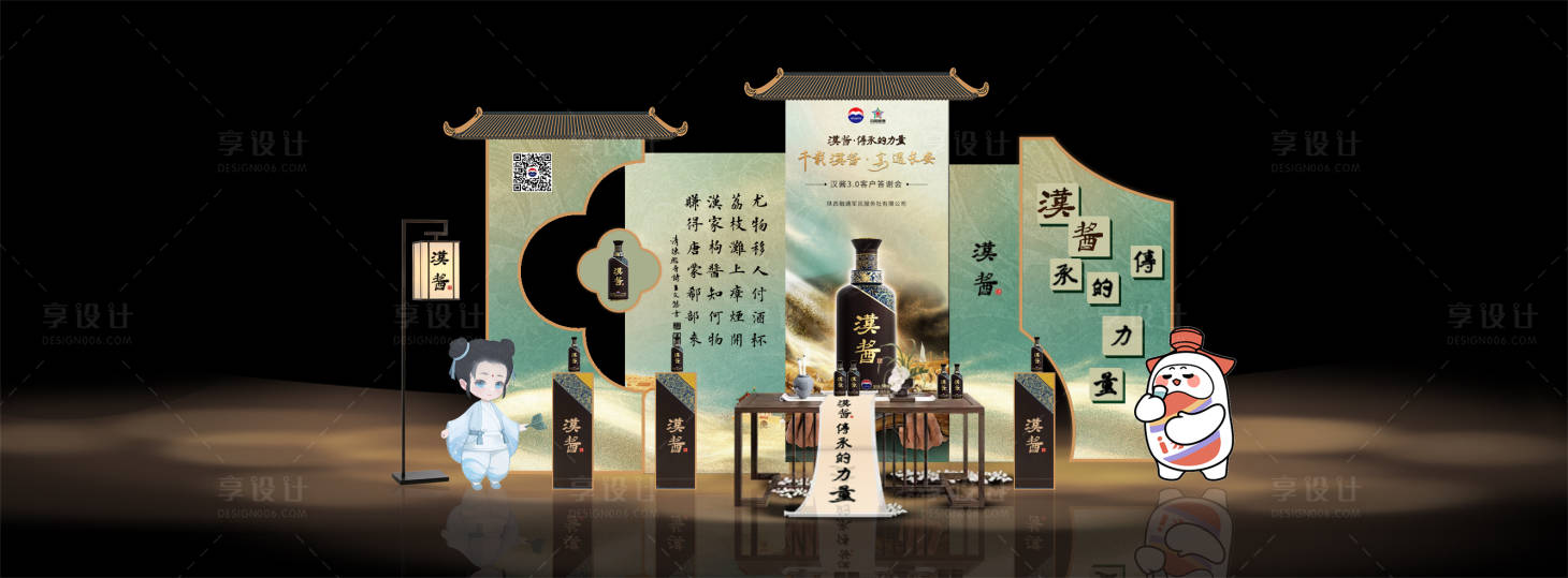 源文件下載【享設計】搜索編號：98570028165642547【白酒品鑒活動合影展示區】