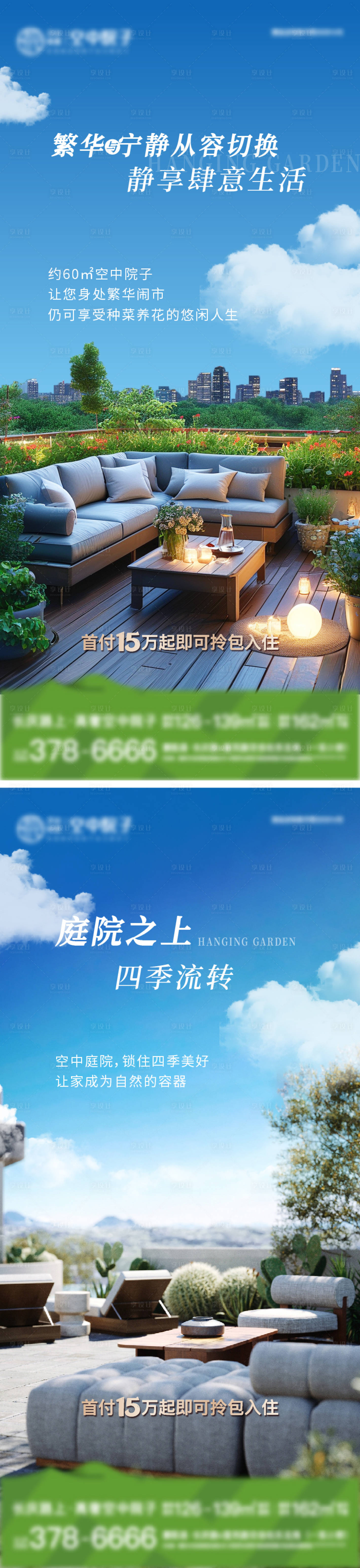 源文件下载【第四代住宅海报】编号：16250028048065194
