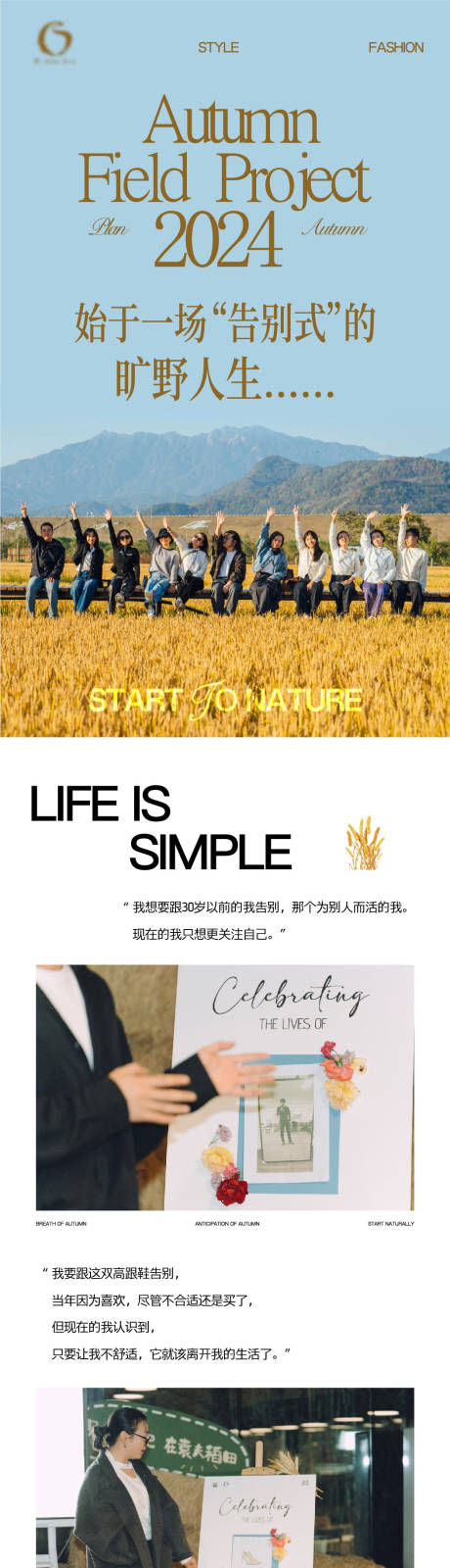 源文件下載【品牌宣傳長圖】編號：79820028033908292