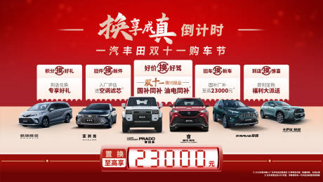 源文件下載【汽車補貼kv 】編號：87900027742425124