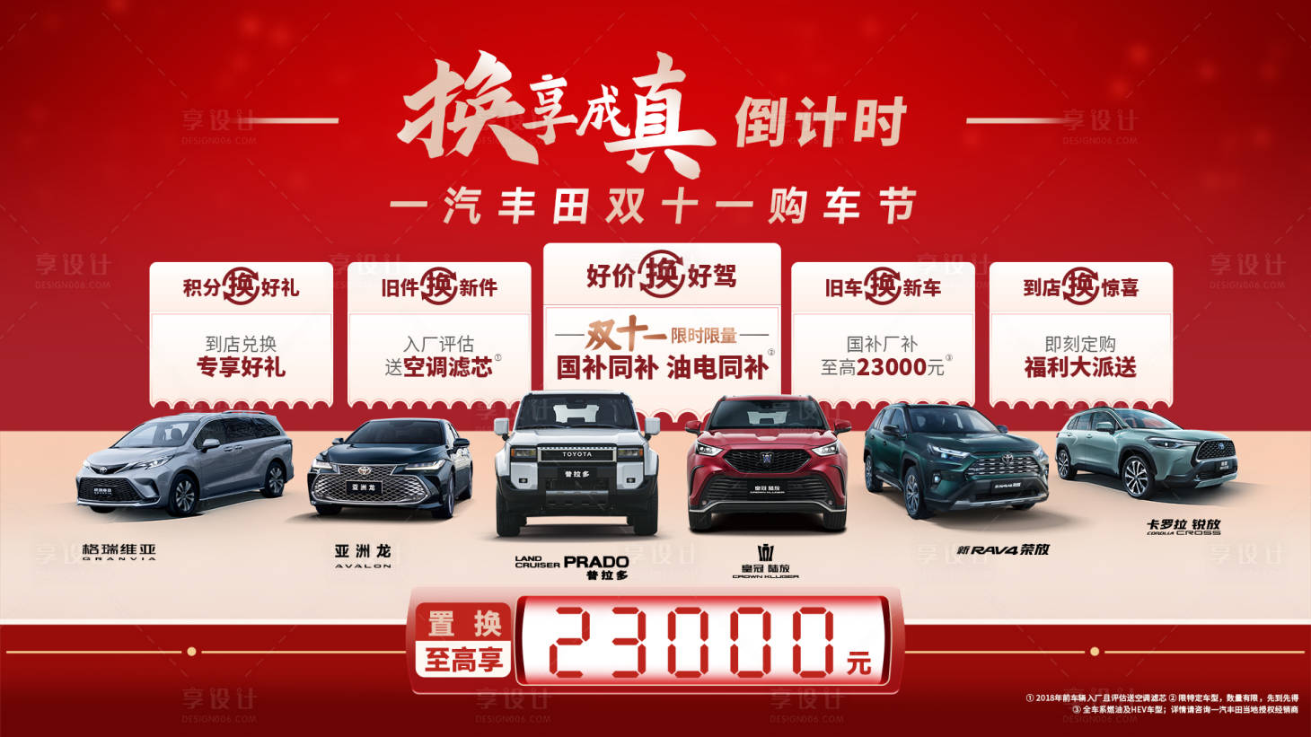 源文件下載【汽車補(bǔ)貼kv 】編號(hào)：87900027742425124