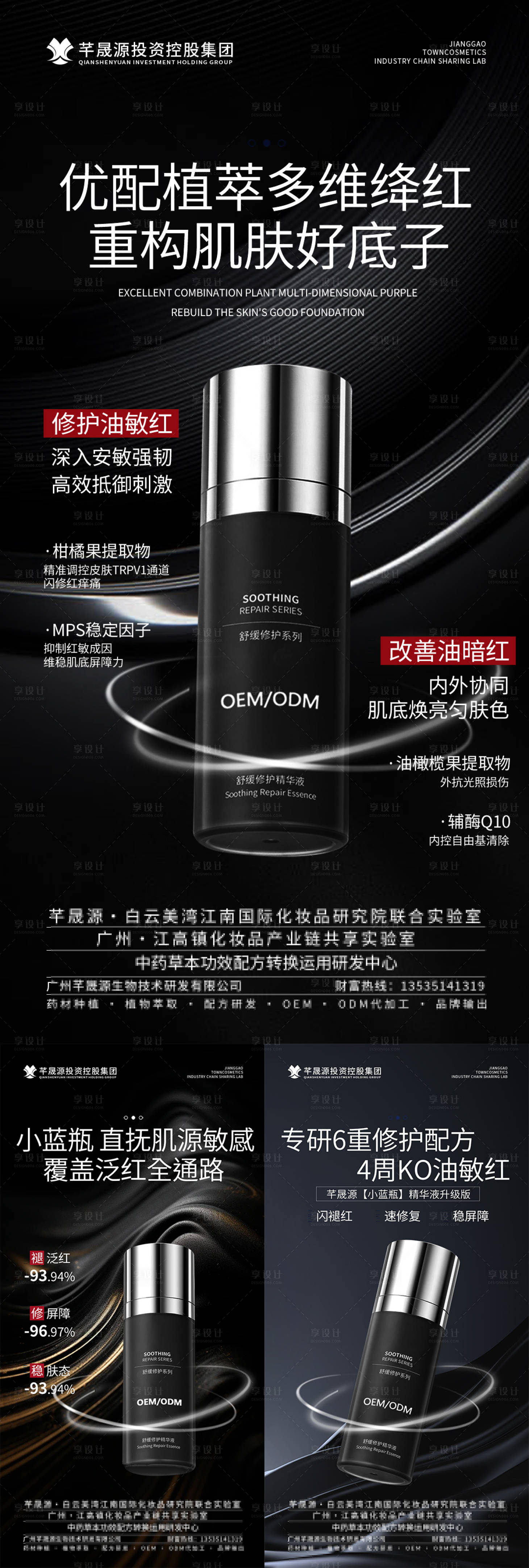 源文件下载【享设计】搜索编号：27200027670902080【产品海报】