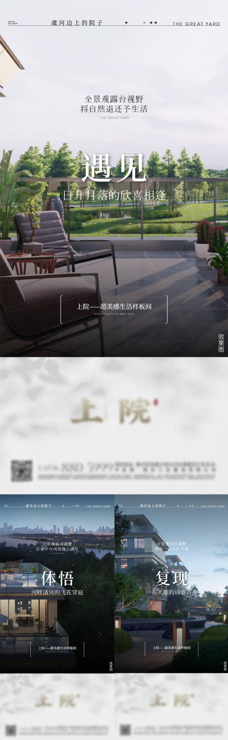 源文件下载【享设计】搜索编号：37390028103652093【地产洋房价值点宣传海报】