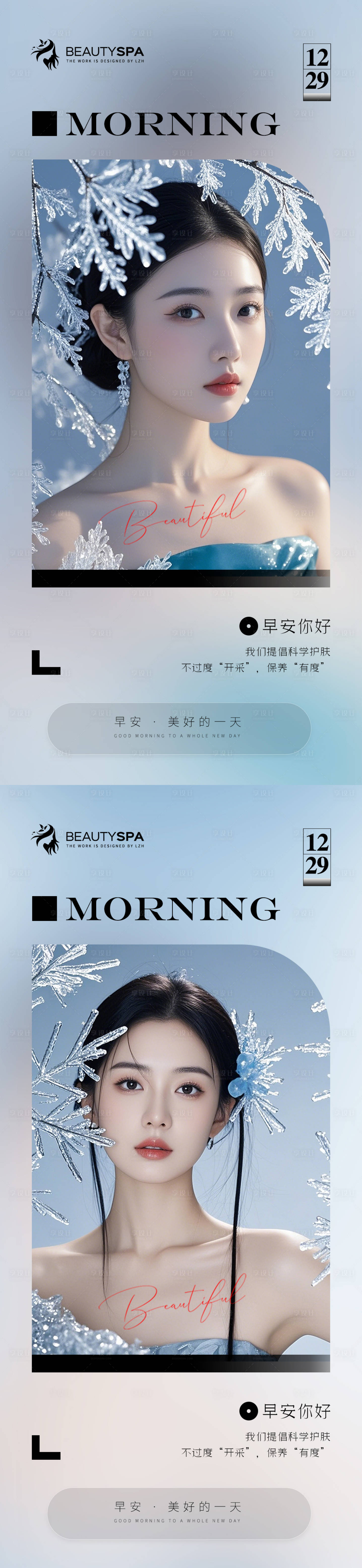 源文件下载【享设计】搜索编号：16010027805266349【医美  】