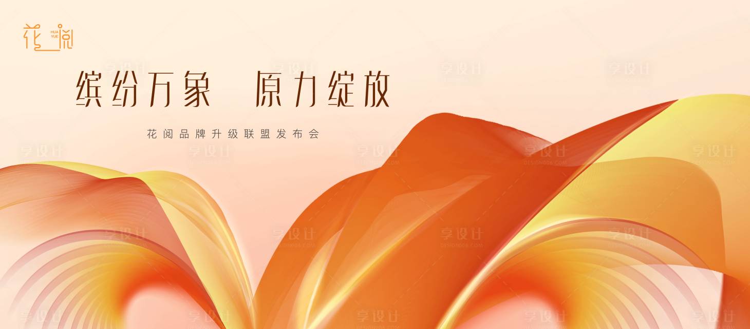 源文件下載【享設計】搜索編號：36470027753197309【美妝主視覺】