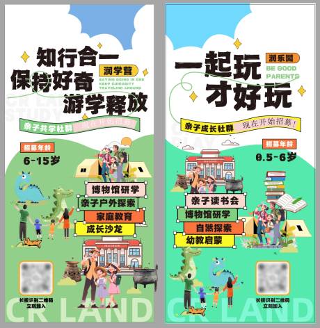源文件下載【少兒夏令營招募海報(bào)】編號：99510027775795934