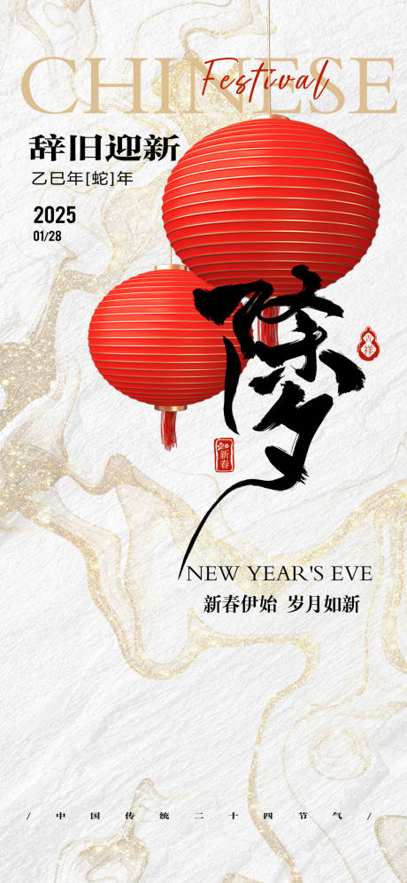 源文件下载【享设计】搜索编号：22660028019114121【新春除夕拜年海报】