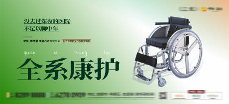 源文件下载【养老康养轮椅主画面】编号：44840027933521184