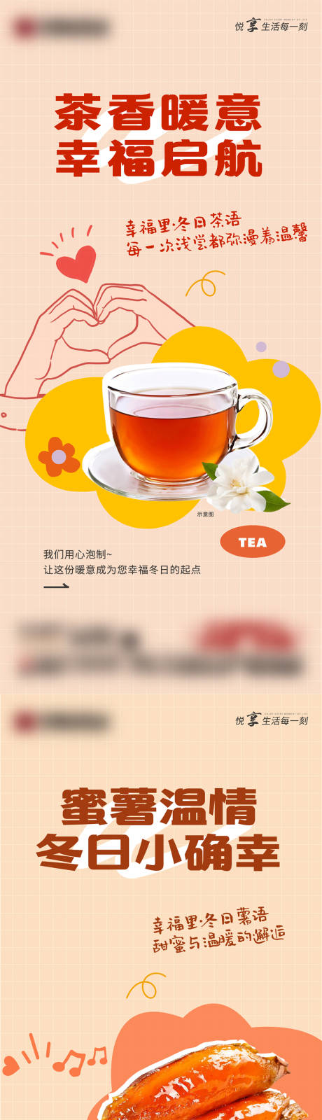源文件下載【地產案場物業甜點小吃】編號：51220027997141111